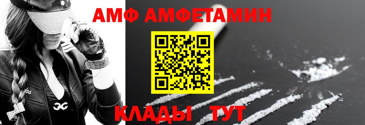 Амфетамин 98%  АМФ  omg сайт  Вход с VPN  Апрелевка 
