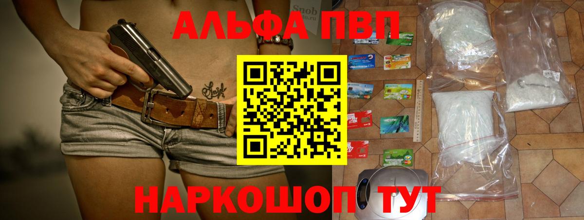 Alpha-PVP крисы CK Апрелевка