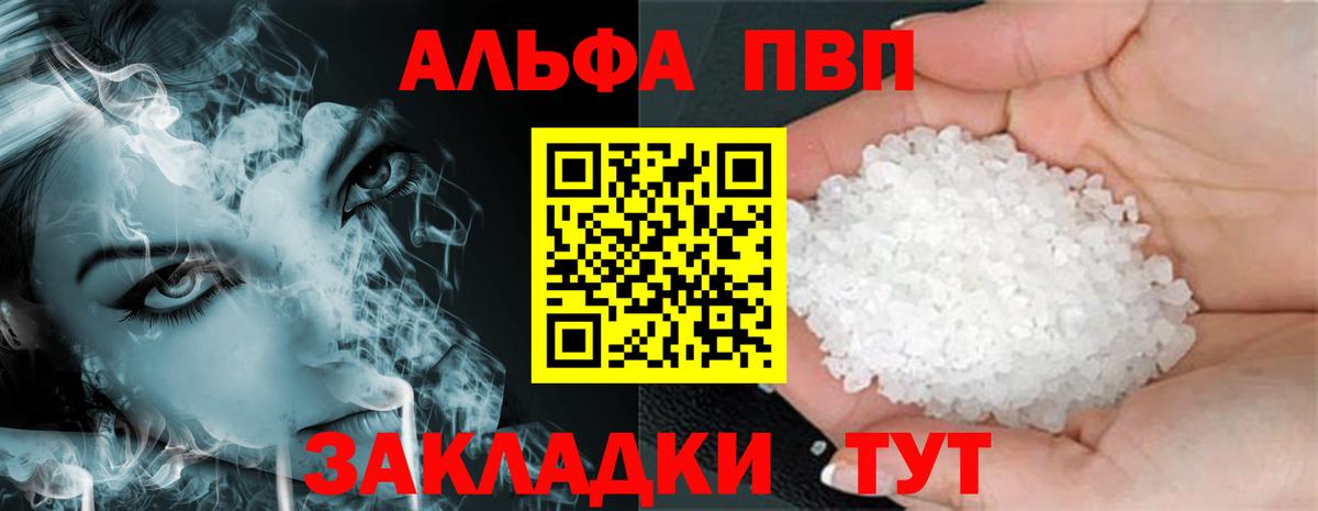 A-PVP СК  что такое наркотик  Alfa_PVP Соль  Апрелевка  Вход с VPN  APVP СК 