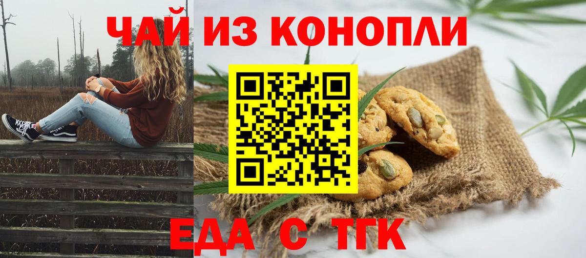 Печенье с ТГК марихуана Апрелевка