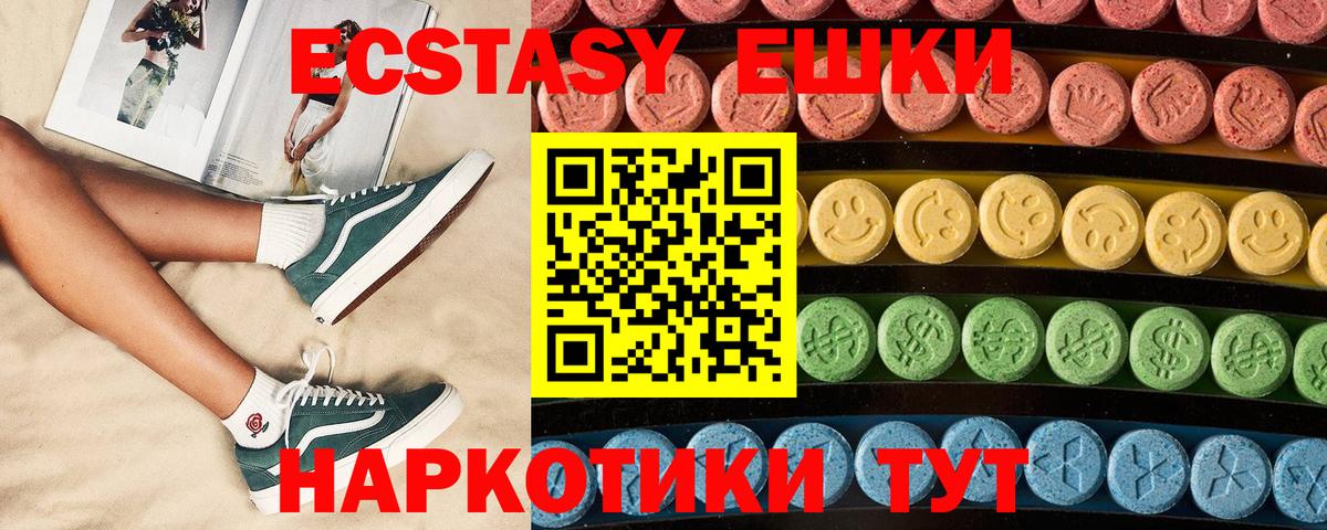 ЭКСТАЗИ 280 MDMA Апрелевка