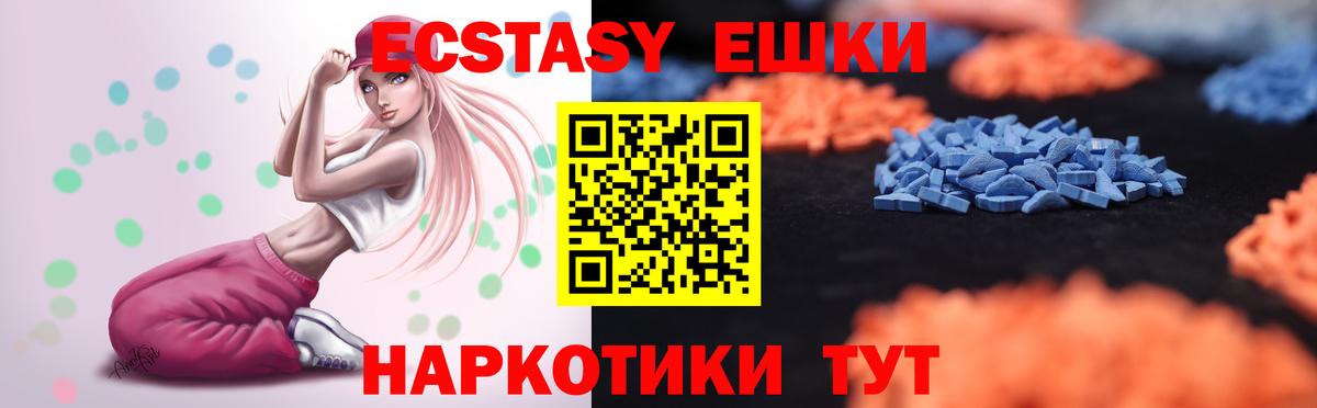 Экстази круглые  Ecstasy VHQ  Вход с VPN  ОМГ ОМГ рабочий сайт  Апрелевка 