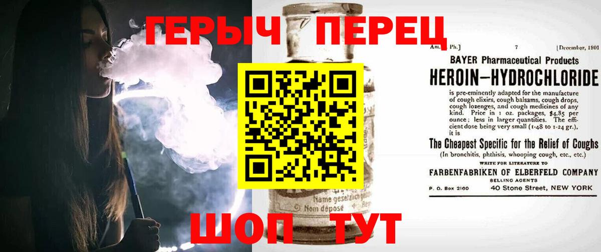Героин белый  ГЕРОИН  Апрелевка  Вход с VPN 