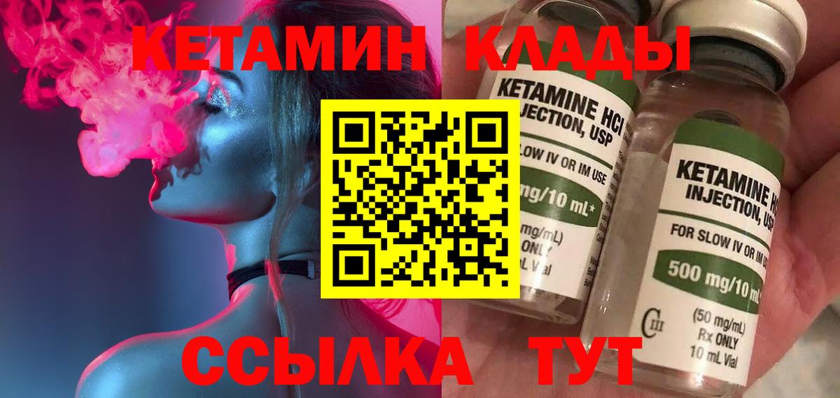Апрелевка  КЕТАМИН ketamine  Вход с VPN 