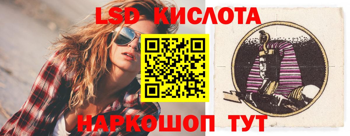 ЛСД экстази кислота  Лсд 25 экстази ecstasy  гидра ONION  Вход с VPN  Апрелевка  LSD-25 экстази 