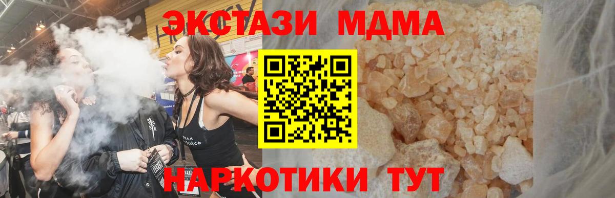 Апрелевка  MDMA  Вход с VPN  MDMA Molly 