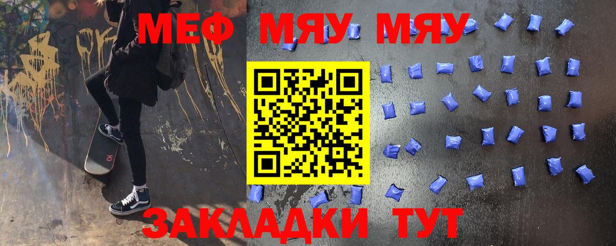 Мефедрон мяу мяу  МЯУ-МЯУ VHQ  Апрелевка  МЕФ  Вход с VPN 