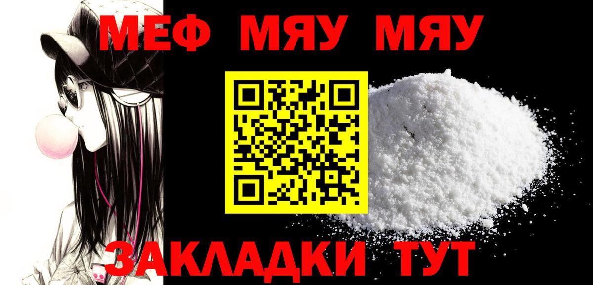 Меф Апрелевка