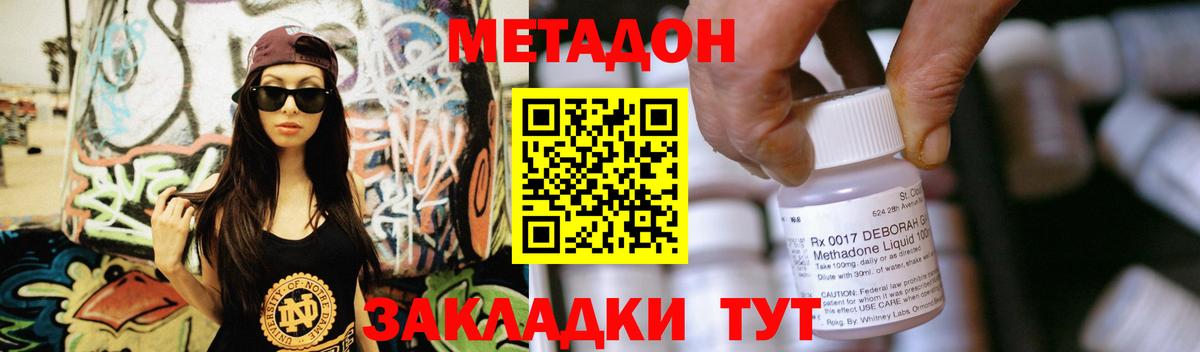 МЕТАДОН кристалл  Вход с VPN  Апрелевка  МЕТАДОН мёд 