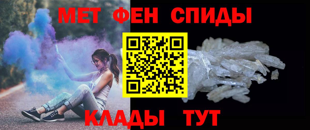 МЕТАМФЕТАМИН кристалл Апрелевка