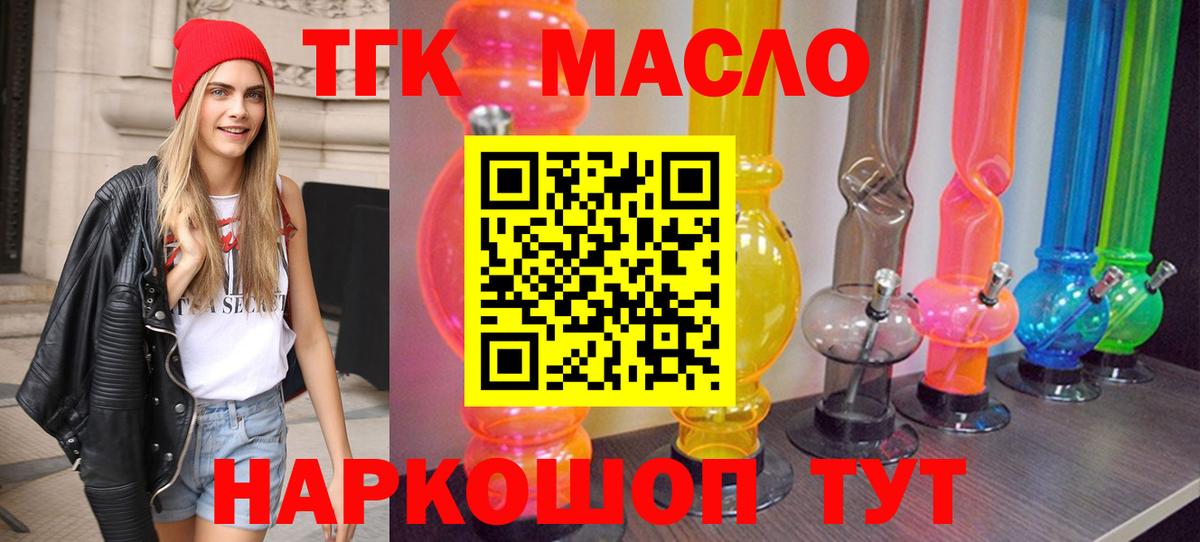 Дистиллят ТГК THC oil Апрелевка
