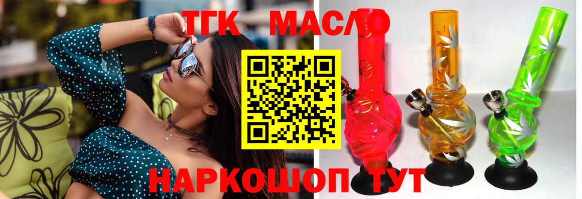 где купить наркоту  Вход с VPN  Апрелевка  ТГК вейп с тгк  ТГК Wax 